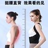 Humpback correction artifact adult male and female corrector Invisible Children teenagers students adult back correction belt