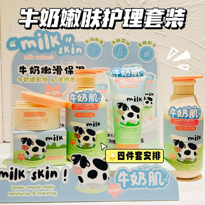 New Product Yingxue Milk Tender Sea Salt Scrub 150g Cleans Skin, Unisex