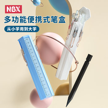 Nbx Six-Pen Pen Box Push Pen Suitable for Portable Multi-Functional Pen Box Ins Style Student Stationery Simple