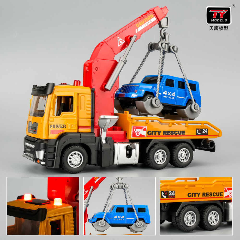天鹰1:32合金液压车辆运输吊车仿真合金车模声光回力男孩儿童玩具