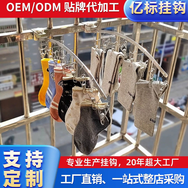 Sock Clip Home Balcony Window Clothes Drying Multi-Clip Dormitory Wardrobe Stainless Steel Clothes Drying Rack Hook Multi-Function