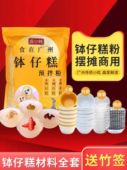 Original Flavor Crystal Fruit Flavor Bowl Cake Powder 1kg Material for Commercial Wholesale