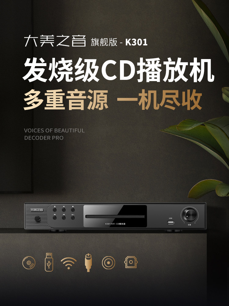 Wholesale Great Beauty Sound Audiophile Cd Player Hifi Home Disc Player Lossless Turntable Cd Album Disc Player