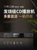 Wholesale Great Beauty Sound Audiophile Cd Player Hifi Home Disc Player Lossless Turntable Cd Album Disc Player