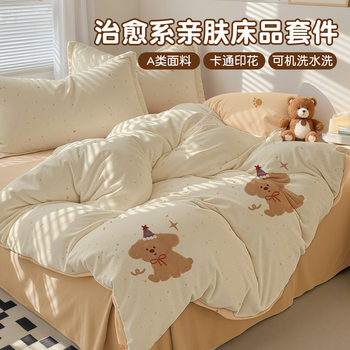 Printed Fresh Washed Cotton Brushed Four-Piece Bedding Set, Sheet, Quilt, Duvet Cover, Student Dormitory Single Bed Three-Piece Set