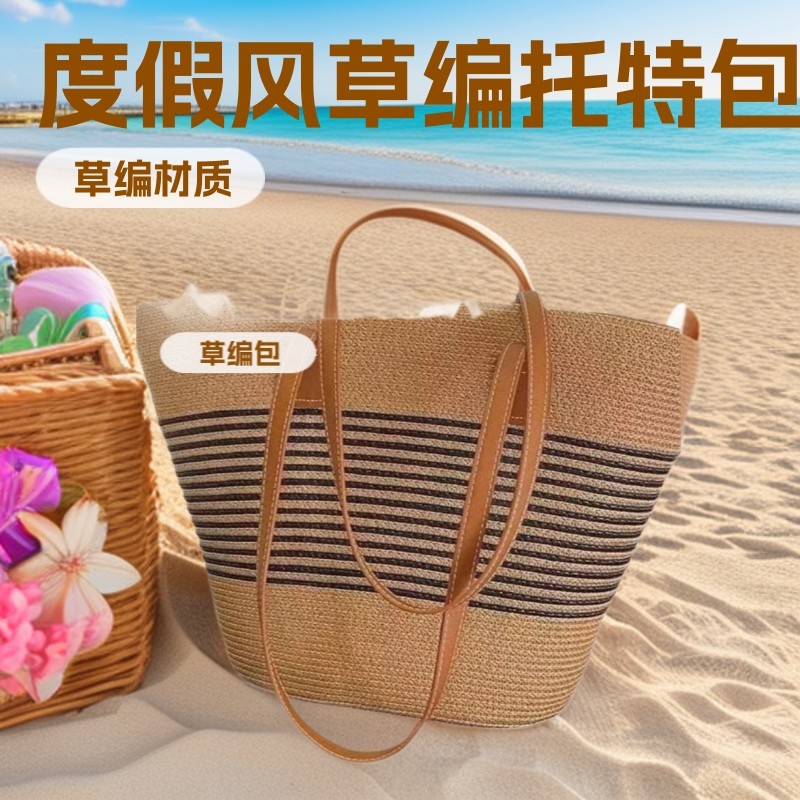 Versatile Simple Shoulder Straw Bag New Large Capacity Straw Bag Woven Bag Tote Bag Women's Seaside Vacation Beach Bag