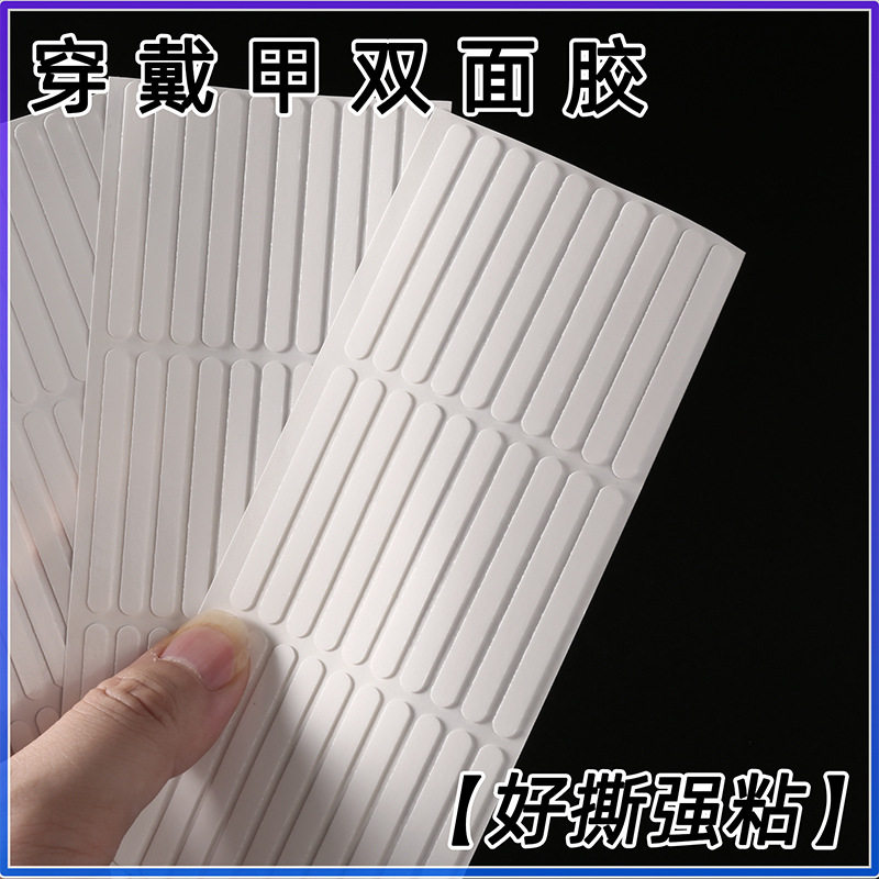 Nail Art Strips Wearable Nail Jelly Glue Display Board Adhesive No-Cut Strips White Crystal Double-Sided Tape Strong Adhesive