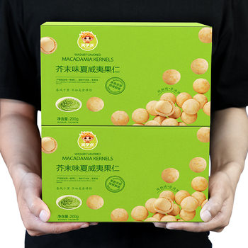 Wasabi-Flavored Macadamia Nuts Supermarket Alternative Non-Fried Casual Snacks Trendy New Year Nuts