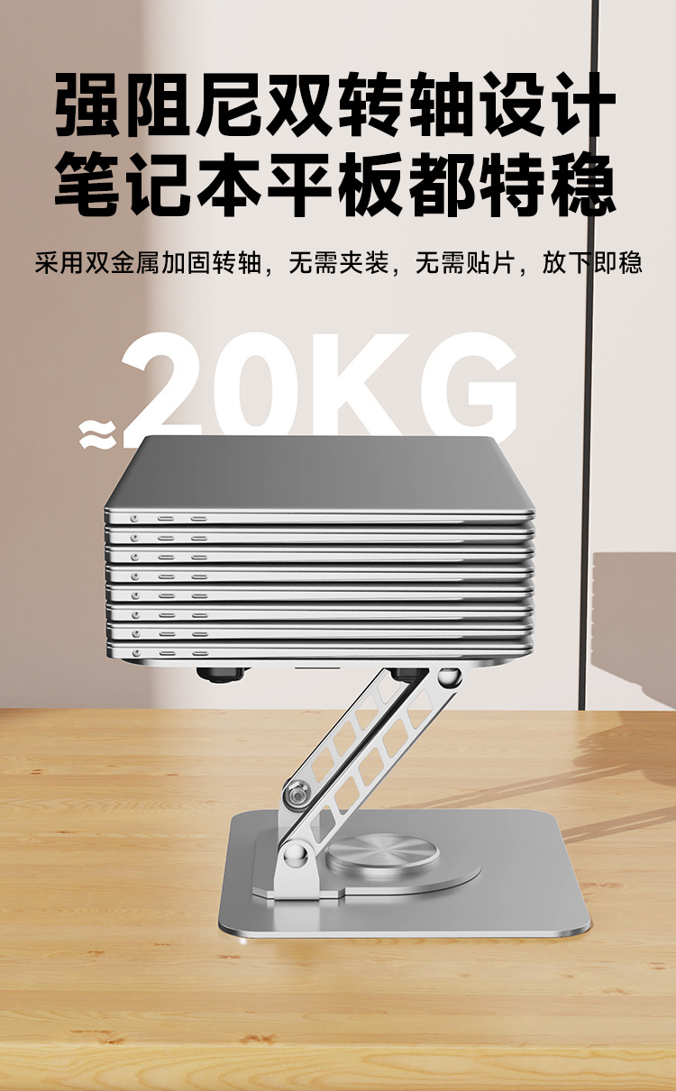 筆記本散熱支架_05