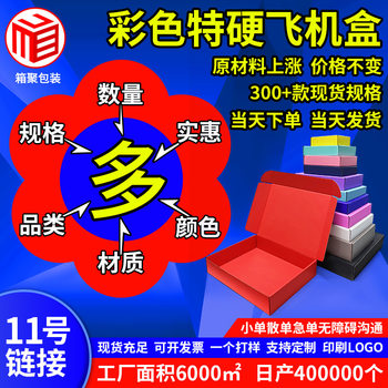 Airplane Box T2 White Black Red Clothing Packaging Box Small Batch Wholesale Paper Box Color Box Colorful Storage