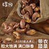 Fuxian 2025 New Arrival Salted Cashew Nuts 150g Original Flavor Peeled Cashew Kernels Canned Mixed Nuts