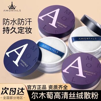 Ermu Portuguese powder HD silk fog powder makeup oil control powder cake durable waterproof sweat-proof makeup honey powder genuine goods