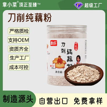 Authentic Pure Lotus Root Starch Ancient Method Hand-cut Lotus Root Starch Canned Old Red Lotus Root Soup Sucrose-free Pregnant Women's Dinner and Drink