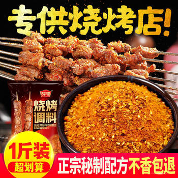 Barbecue Seasoning Set Wholesale for Home Use: Cumin Powder, Pepper Salt Powder, Barbecue Marinade, Barbecue Sauce