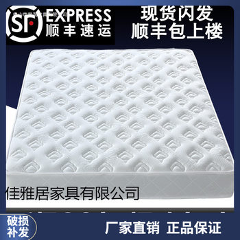 Simmons Thickeneded Spring Mattress Economical Soft and Hard Dual-Use 20cm Thick 1.68m m Latex Coconut Palm Household