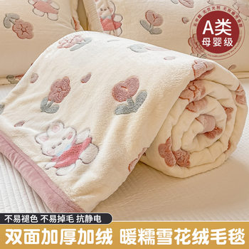 Coral Fleece Blanket Winter Thickened Nap Blanket Cover Blanket Bed Sheet Nap Blanket Office Small Quilt Blanket for Bed Use