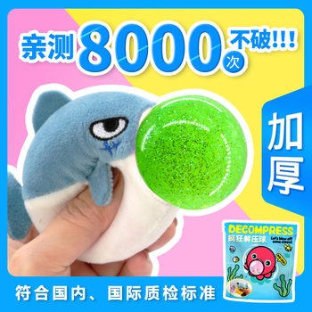 Animal duck butt spit bubble plush decompression toy student creative vent decompression toy factory wholesale