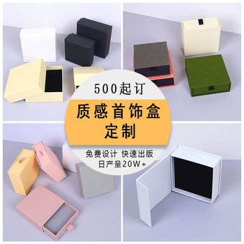 New Jewelry Packaging Box Customized Logo Cardboard Gift Box Book-Shaped Box Heaven and Earth Cover Product Packaging Jewelry Box