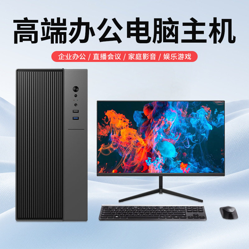 Новый настольный компьютер i5i7 host office business gaming desktop с полным набором 12-гигабайтных независимых дисплеев gaming host Изображение 1