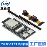 Плата разработки ESP32-S3 N16R8 CAM WiFi + Bluetooth модуль камеры OV3660/5640