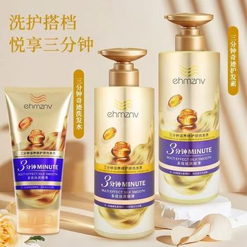 Han Zini's Three-Minute Miracle Moisturizing and Refreshing Shampoo Multi-Effect Repair Conditioner Family Care Set for Hair Replacement