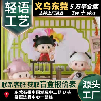 No 2 small Guofeng series cute grain series blind box open toy gift ornaments wholesale