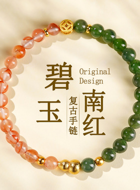 天然碧玉冰飘南红玛瑙葫芦手链新中式文创精致小巧女新款转运手串