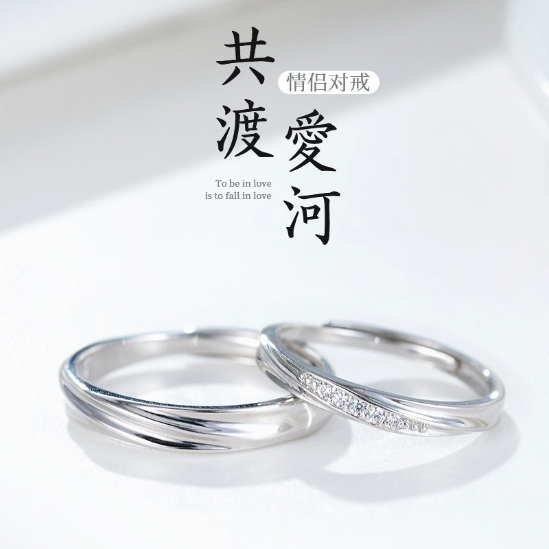 Couple rings in love for men and women with ins niche design...