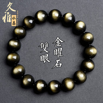 Jiuya Crystal Natural Double Eye Gold Obsidian Bracelet Fashion Couple Bracelet Domineering Bracelet Factory Direct Sales