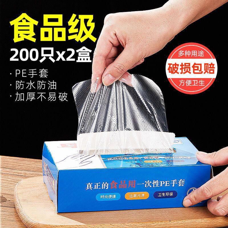 Removable Disposable Gloves Food and Catering Plastic Film Household Transparent Thickeneded Grade Durable Boxed Commercial