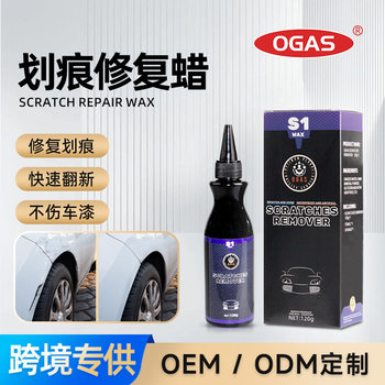 Cross-Border Car Scratch Wax Repair Paint Car Paint Repair Paste Car Beauty Abrasive Car Wax Maintenance Scratch Paste