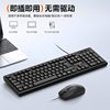 Fangzheng Km110 Wired Keyboard and Mouse Set Notebook Desktop Office Home Gaming Keyboard and Mouse