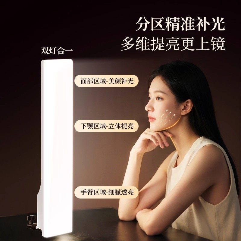 Live Streaming Fill Light for Streamers, Desktop Full-Screen Beauty Tablet Light, Influencer Live Room Facial Lighting for Photography