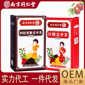 Nanjing Tongrentang Donkey-Hide Gelatin Brown Sugar Ginger Jujube Tea Nansong Brand Brown Sugar Ginger Jujube Tea for Women Individually Packaged Wolfberry