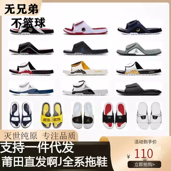 Putian Foreign Trade Aj5Aj11Aj13 Slippers, Sports Flip-Flops, Comfortable for Outdoor Wear, Non-Slip Sandals Suitable for Outdoor Use