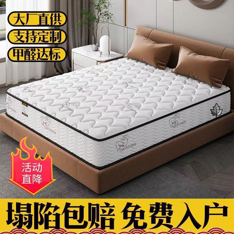 Simmons Mattress Economical Thick Household Spring Latex Coconut Palm Soft and Hard Dual-Use Silk Flower Whole Mesh Spring-Free