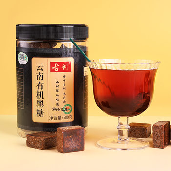 Yunnan Guixun Organic Brown Sugar Ginger Tea Wholesale Original Brown Sugar Whole Box Original Juice Sucrose Sugar Cane Old Brown Sugar Blocks for Delivery