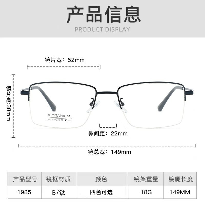 New Light Titanium Half-Frame Glasses for Men, Business Fishing Wire Half-Frame Frames, Can Be Equipped with Myopia Anti-Blue Light Flat Glasses