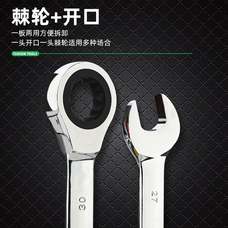 拓森工具批发手动梅花开口两用扳手汽修72齿多功能快速棘轮扳手
