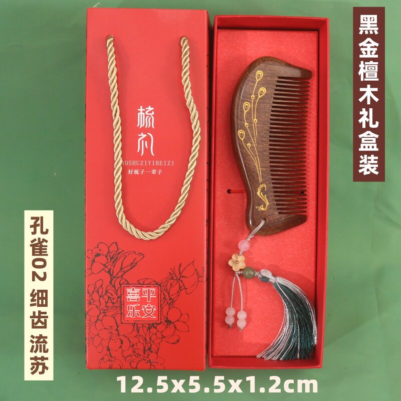 厂家直销鎏金黑金檀木梳子批发整料加厚制作刻印LOGO礼盒装按摩梳