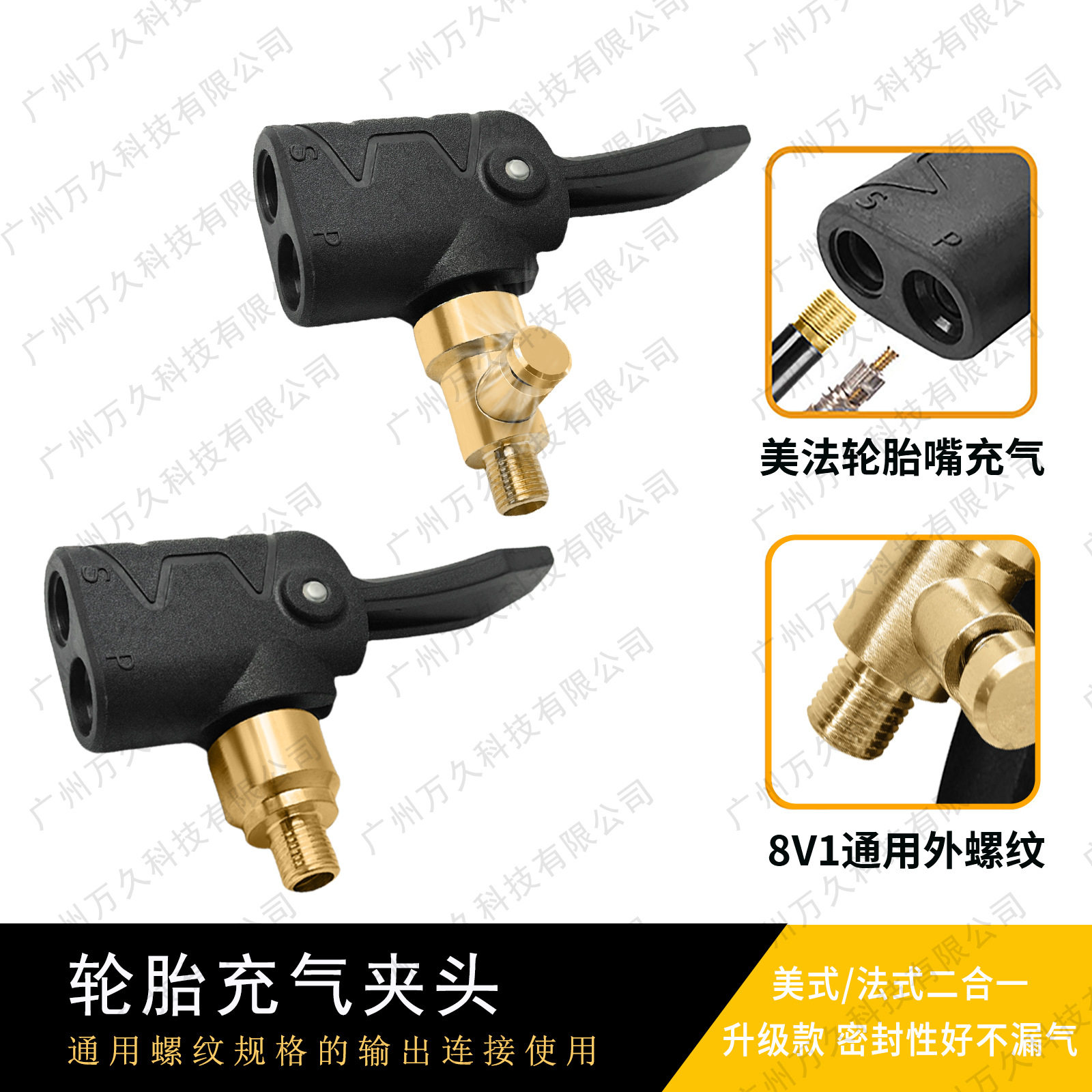 Car inflator pump conversion mouth beauty mouth French mouth two-in-one inflatable car bicycle inflatable chuck air pump