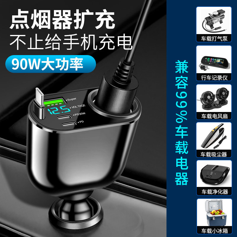 Cross-border new folding telescopic line with cigarette lighter PD30W SUPER car charger fast charging 100W car charger