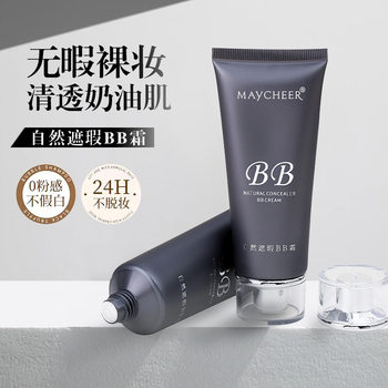 Maycheer Natural Concealer Bb Cream Is Moisturizing, Light, Waterproof, Sweat-Proof and Non-Removing Makeup Liquid Foundation Can Be Shipped on Behalf of Others