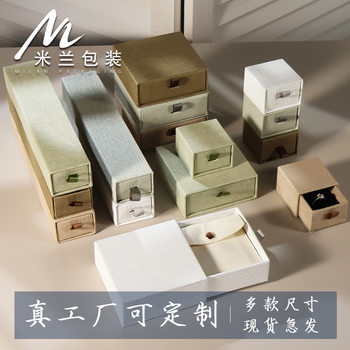 Hot Selling Cloud Brown Accessible Luxury Universal Cardboard Drawer Jewelry Box Silver Jewelry Necklace Ring Packaging Box