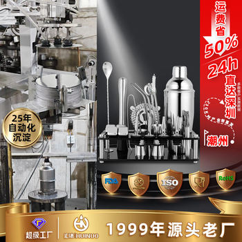 Huino Cross-Border Cocktail Set, Wine Glasses, Bar, Home Use Shaker, Stainless Steel Cocktail Shaker, Complete Set of Bartending Tools