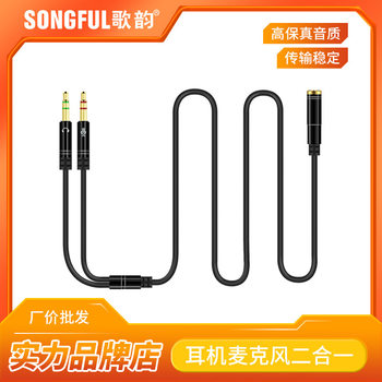 Audio 1 minute 2 mobile phone headset to computer headset adapter headset 1 2 splitter audio cable