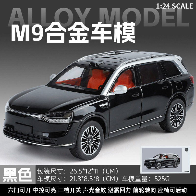 批发跨境M9合金车模1:24玩具车儿童玩具仿真车多开门声光玩具车子