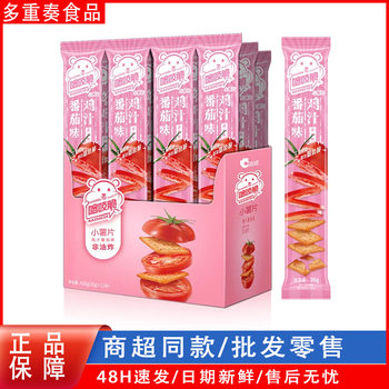Qiaqia Crispy Potato Chips 35G/Stick Chicken Juice Tomato Flavor Potato Crisps Internet-Famous Snack for Foodies Casual Snack Wholesale