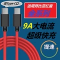 【d008】9a double c straight data cable 1m