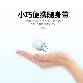 USB night light eye protection energy saving LED portable emergency light bulb charging head charging treasure student use atmosphere light